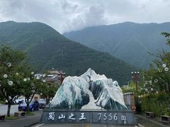 -海螺沟风景区