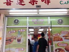 门面-喜莲咖啡