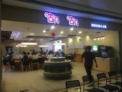 门面-咕叽咕叽自助烤肉小火锅(茂业清扬店)