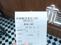 -桂桂茶(恒基名人店)