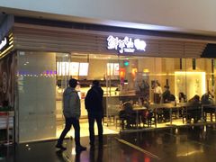 -鲜芋仙(南开大悦城店)