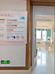 -玛丽亚妇产医院