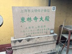 -上海东林寺(金山区)