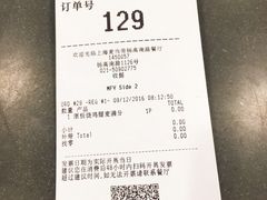 账单-麦当劳(杨高南路店)