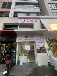 -可樱汇·美容洗发SPA