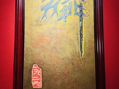 -麟1929(外滩店)