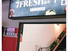 门面-七鲜超市(通州ONE店)