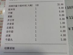 -肥汁米蘭香港米线(定西路店)