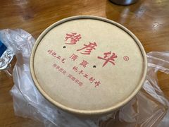 -穆彦华逍遥镇胡辣汤(岗坡路店)