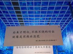 -上海外滩星空失恋减压馆(外滩旗舰馆)