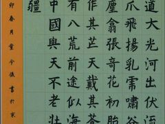 -汉翔书法丨书法·美术·硬笔·国画(五道口校区)