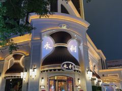 -永利澳门酒店