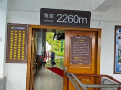 -苍山感通索道