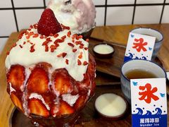 -WONDER ICE 萬得冰田(建設路总店)