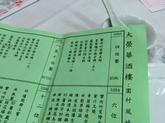 iphone_upload_pic-大荣华酒楼(元朗老店)