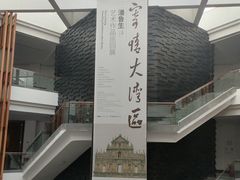 -岭南美术馆