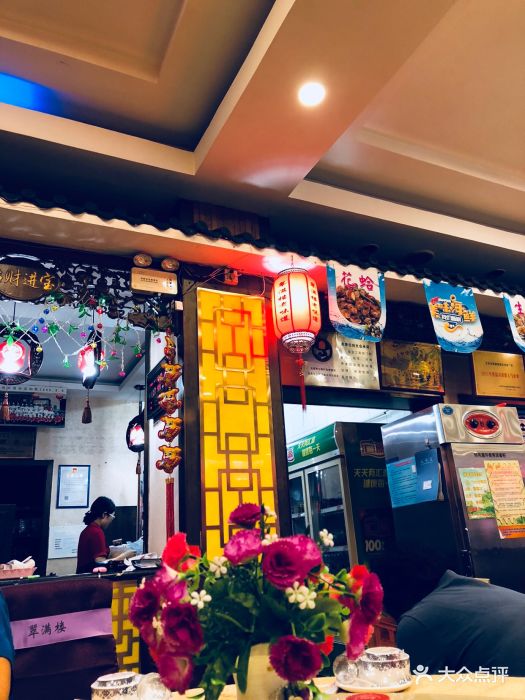 翠满楼(云岗店)-图片-北京美食-大众点评网