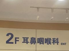 -浙江大学医学院附属第二医院(解放路院区)