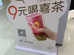 -喜茶(上海五角场万达店)