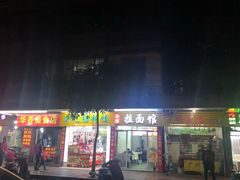 门面-广场正宗原汁薏米店