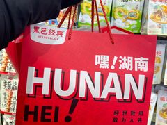 -黑色经典臭豆腐·长沙鲜食商店(坡子街店)