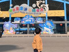 -泉城欧乐堡海洋极地世界