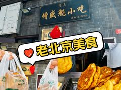 -增盛魁小吃店