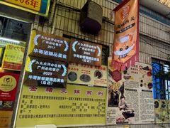 -华哥新鲜猪精品美食