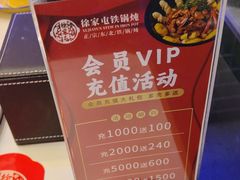 -徐家屯铁锅炖(宋家庄店)