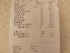账单-金时代顺风大酒店(汇银广场店)