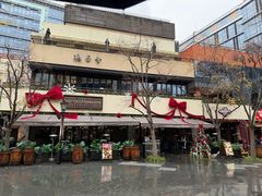 -BOURBON 玻本美式餐厅酒吧(虹桥新天地店)