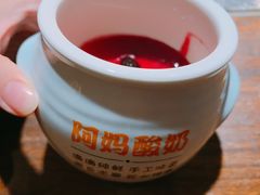 酸奶-老牌坊云南鱼豆花火锅(哈西万达店)
