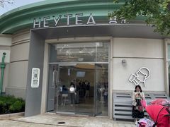 -喜茶(迪士尼小镇·平行宇宙店)