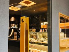-Wave 未(万科广场店)