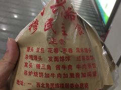 -认准地传统烫面炸糕