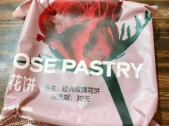 -HappyMiss花满楼鲜花饼(和谐店)
