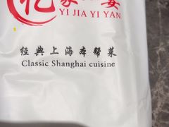 -忆家一宴(大木桥路旗舰店)