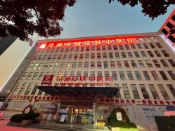 -河南京城皮肤美容医院