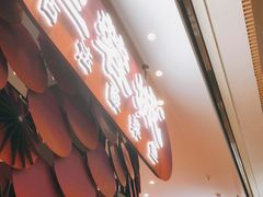 门面-望蓉城·古法酸菜鱼(世纪汇店)