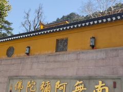 -九华山风景区