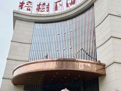 -榕树下海鲜馆(坪山路店)