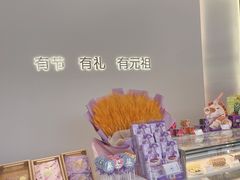 -GANSO元祖食品(未来路店)