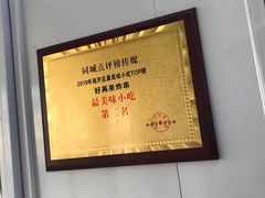 -好再来炸串(楚雄道店)