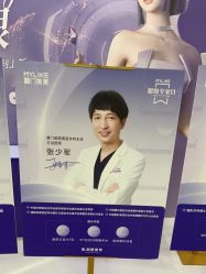 -厦门美莱整形美容医院