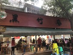 门面-黑竹香鸡(营和巷店)