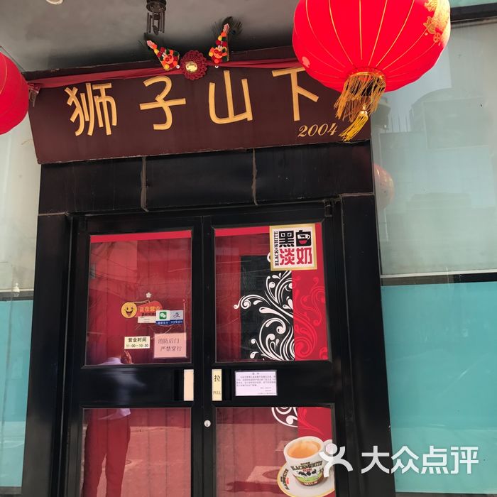 狮子山线下短期周转 大众点评