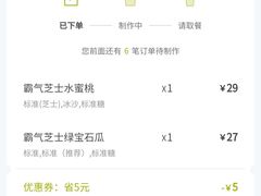 -奈雪的茶(中粮祥云小镇店)