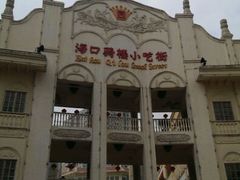 -海口骑楼小吃街