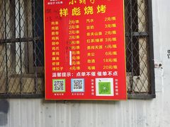 -小胡子祥彪烧烤(北湖总店)