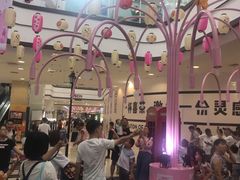 -永旺梦乐城国际商城(北清路店)